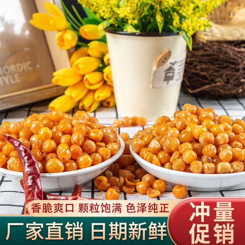 黄金豆净重1斤2斤无脱氧剂包邮发货油炸豌豆食品牛肉香辣香酥脆