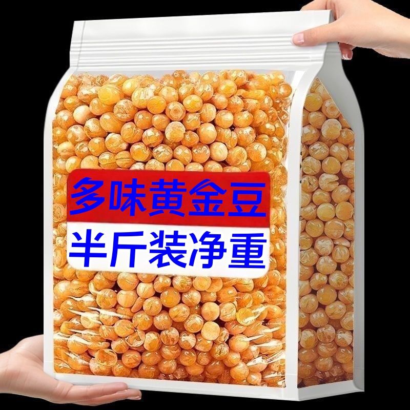 黄金豆豌豆油炸酥脆500g袋装即食咸味牛肉味休闲零食火锅料