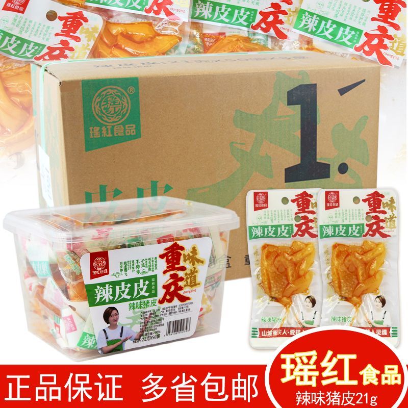 瑶红食品辣皮皮重庆味道香辣麻辣小零食辣味猪皮肉食卤味特产熟食