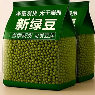绿豆营养农家新绿豆绿豆粥绿豆汤笨绿豆发芽新鲜颗粒饱 活动中