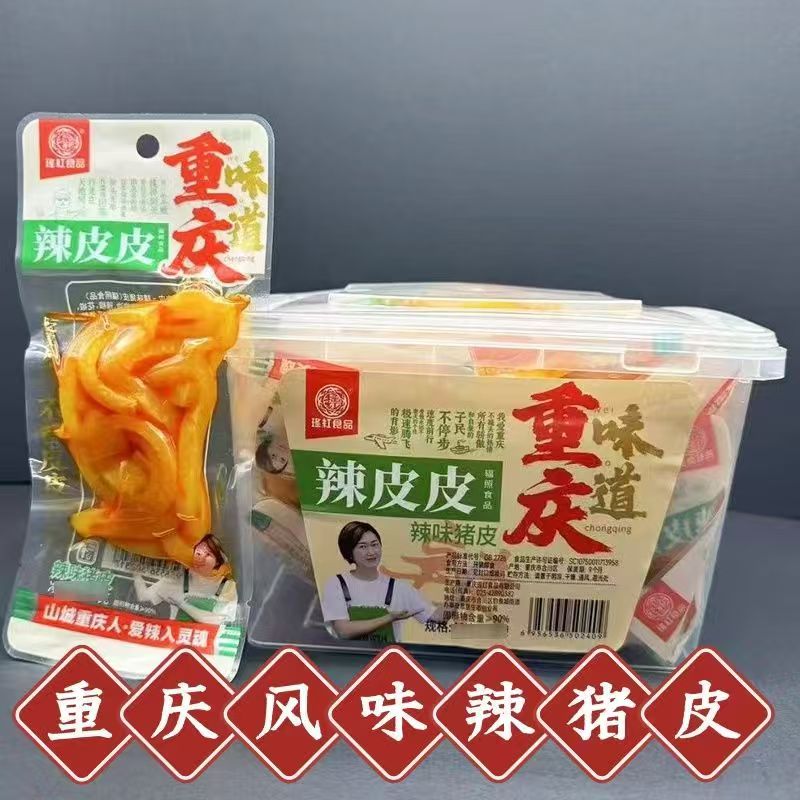 瑶红猪皮辣皮皮零食品办公室休闲小吃重庆风味香辣味卤味猪肉熟食