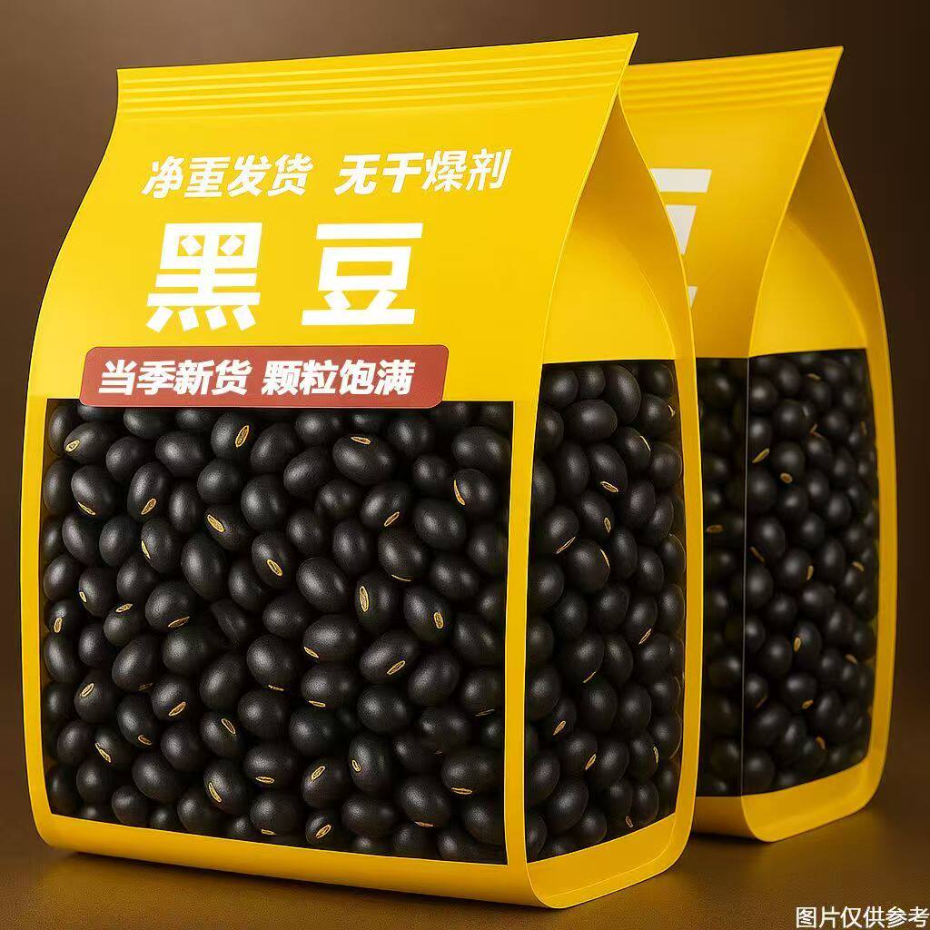 【粒粒饱满】罐装精选黑豆大颗粒豆味浓郁易发芽黄心小黑豆批发价