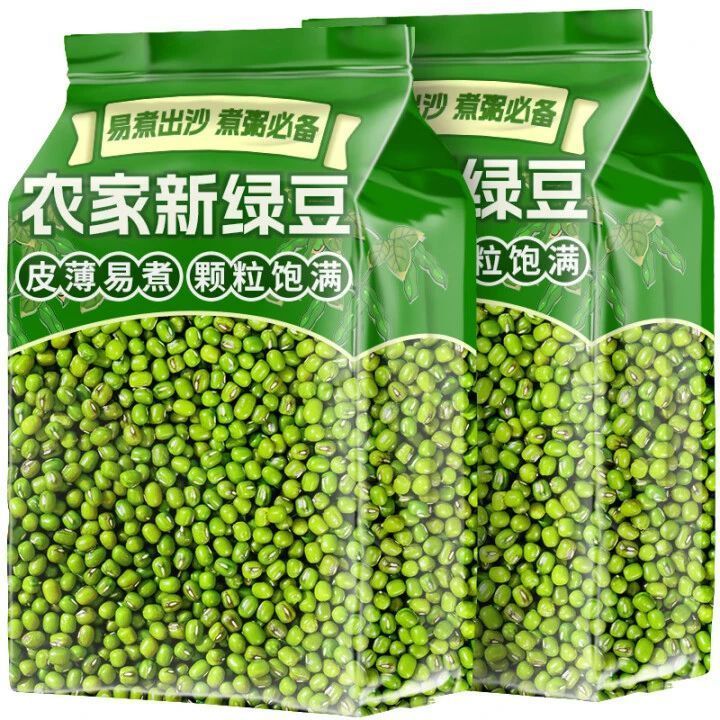 【今年新货】东北绿豆净重批发农家可发芽绿豆新鲜绿豆汤豆芽商用