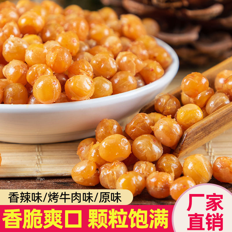 黄金豆净重5斤无脱氧剂牛肉香辣原味香酥脆商用包邮食品油炸豌豆