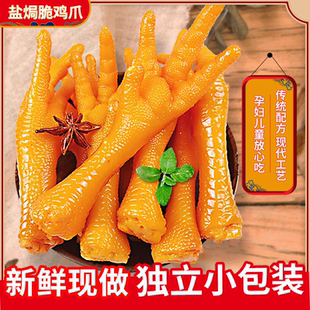 御仔香卤多味鸡爪泡椒山椒凤爪独立包装开袋即食休闲食品加餐零食