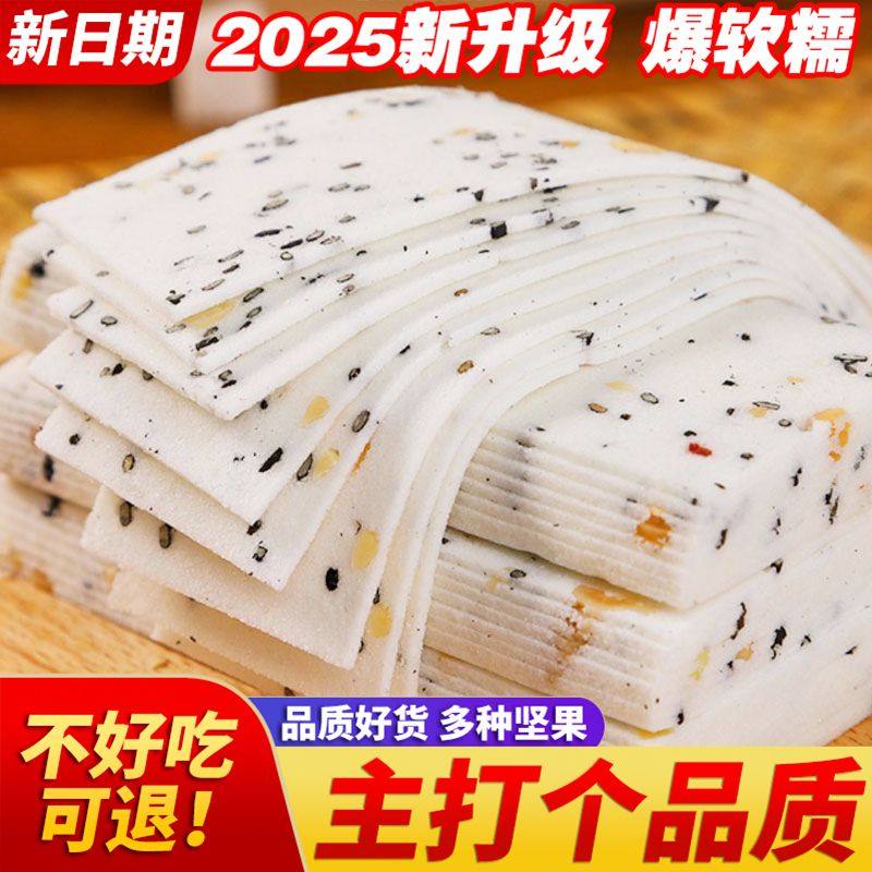 千层茯苓八珍糕雪片糕云片糕传统芝麻糕点心零食一整箱八珍云片糕