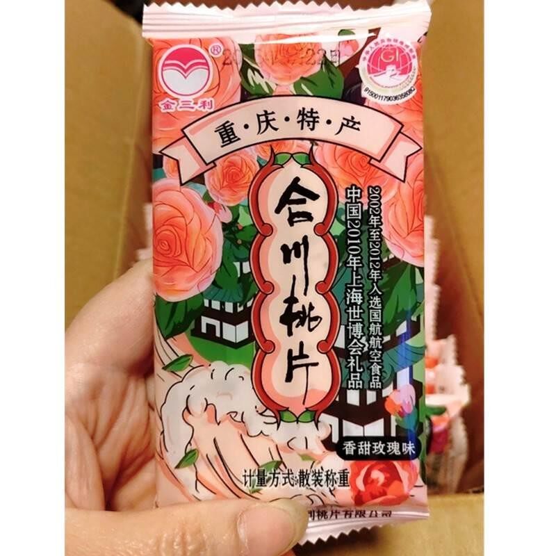 新日期金三利传统糕点云片糕合川桃片糕桂花糕米糕糯米芝麻糕零食