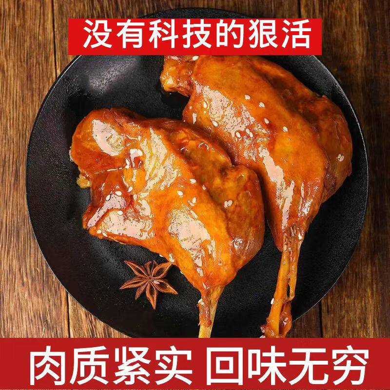 御仔氮气麻辣味鸭腿卤味零食鸭货肉类零食肉食下酒菜熟食类手撕鸭