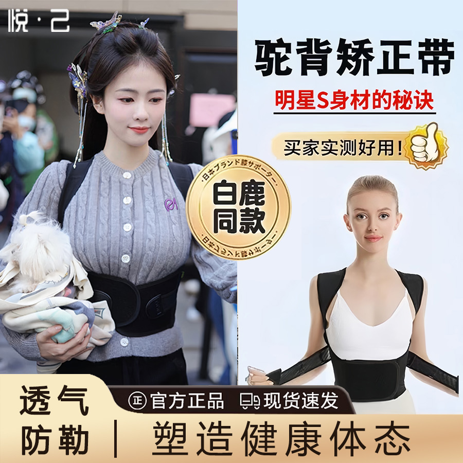 驼背矫正器成人背部矫正神器开肩轿姿带开背美背挺胸直背矫正带