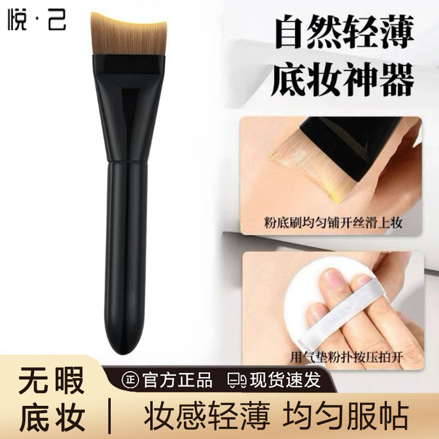 粉底刷弧形扁头超薄底妆刷不吃粉无痕粉底液刷子新手精致化妆刷