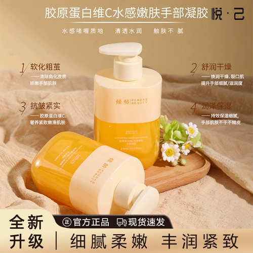 Коллаген, увлажняющий мягкий лечебный парфюмированный крем для рук для рук, омоложение кожи