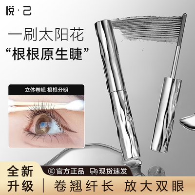 小钢管纤长卷翘防水睫毛膏