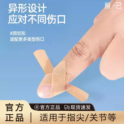 新款X型异性伤口贴创可贴关节贴指尖贴防水高弹力透气便携通用贴