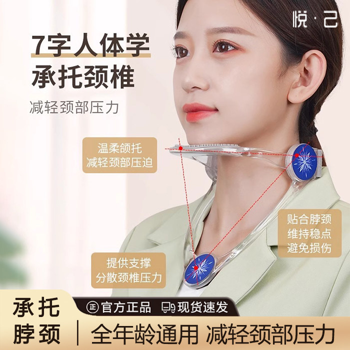 可调节通用颈托颈椎家用理疗脖子前倾矫正防低头神器护颈神器脖套