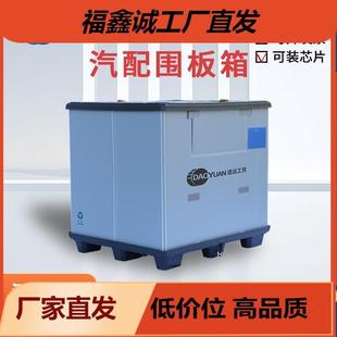 塑料蜂窝板循环周转箱定制 道远物流折叠围板箱吸塑折叠天地盖包装