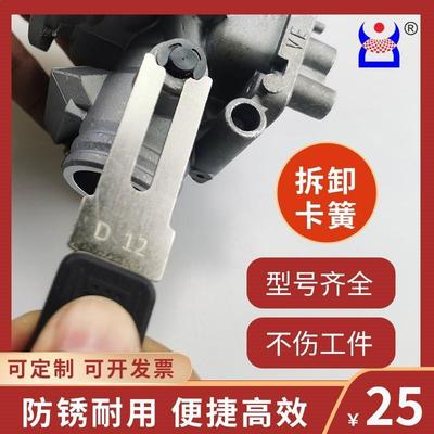 鼎程龙e型卡簧拆卸工具 卡环拆卸钳子E型拆卸钳E扣拆装钳C型扣环