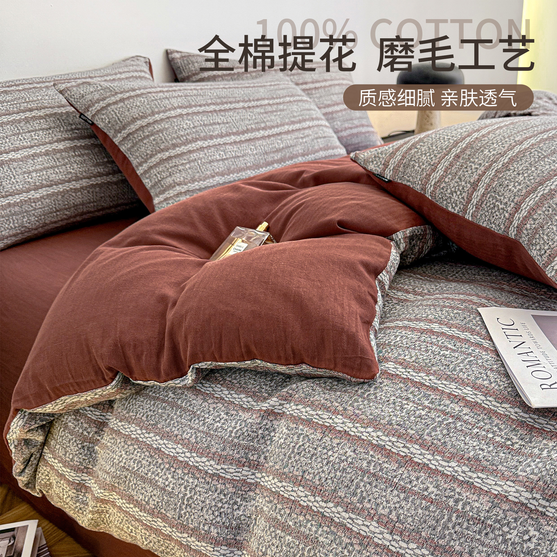 A类全棉磨毛四件套秋冬保暖加厚