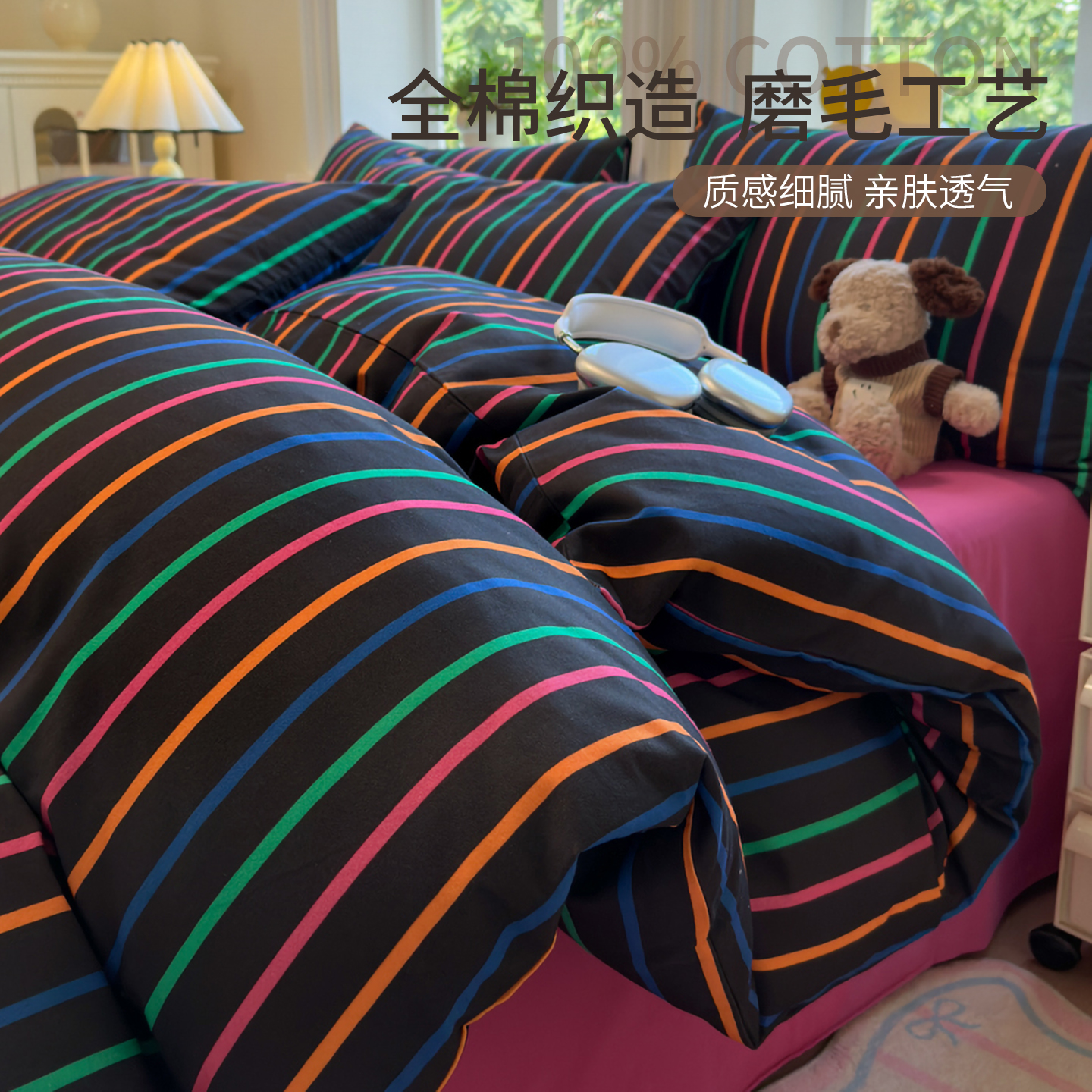 全棉加厚磨毛四件套轻奢高级感