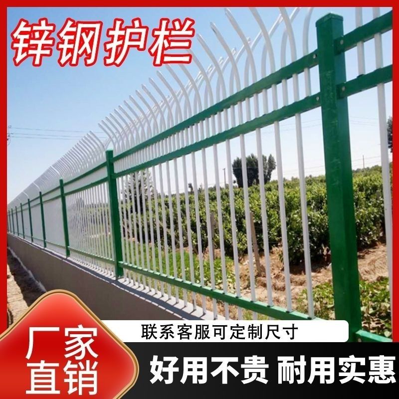 锌钢护栏加厚款庭院栏杆