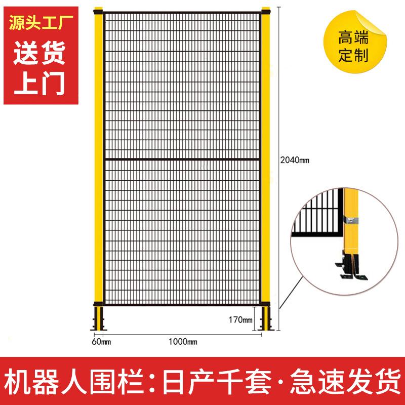 机器人车间隔离网仓库安全铁丝无缝工厂机械设备隔断分区防护围栏