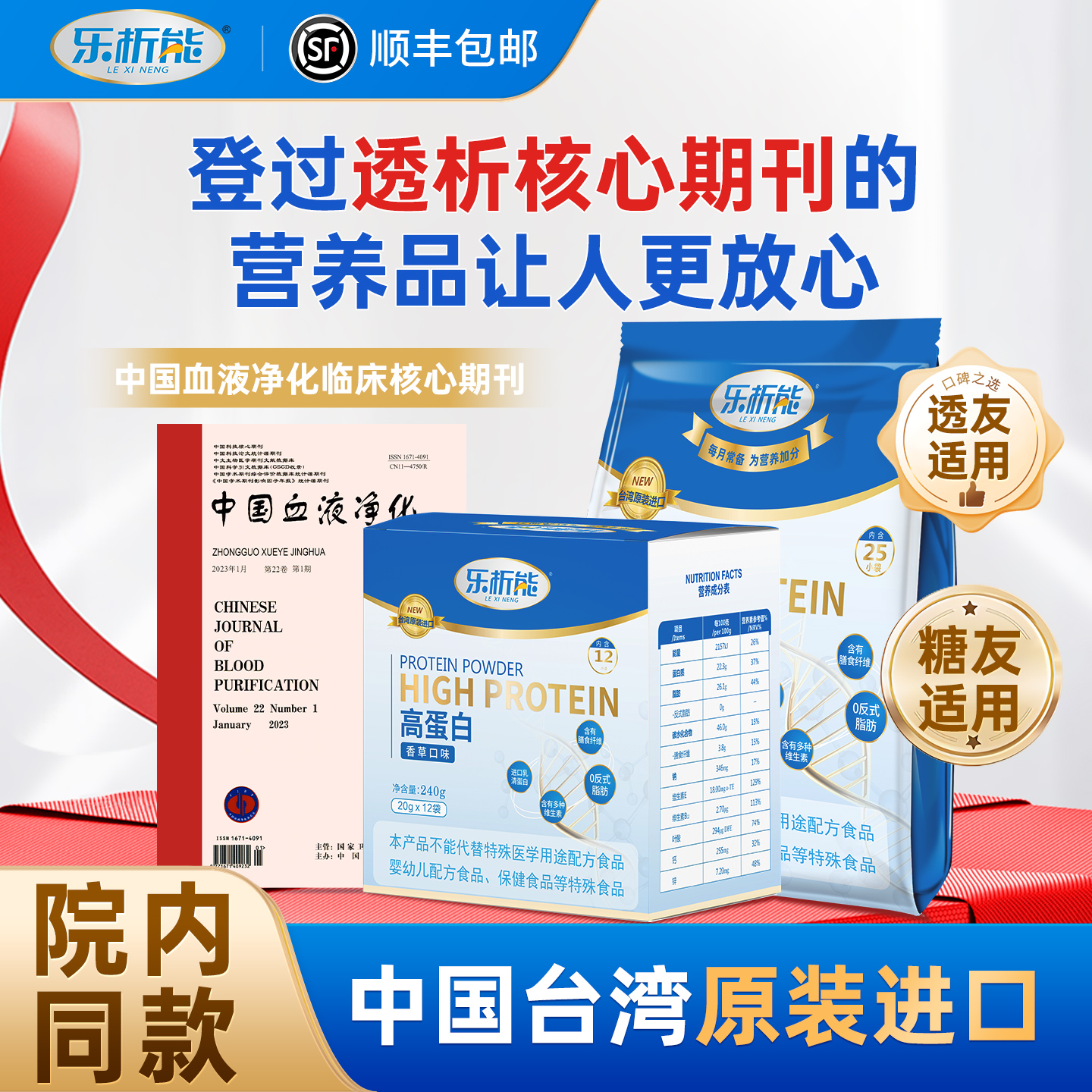 补充营养乳清蛋白乐析能