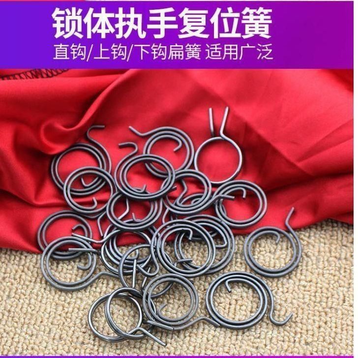 门锁把手复位扭簧不锈钢防盗门通用锁具配件大门防盗锁弹簧大全