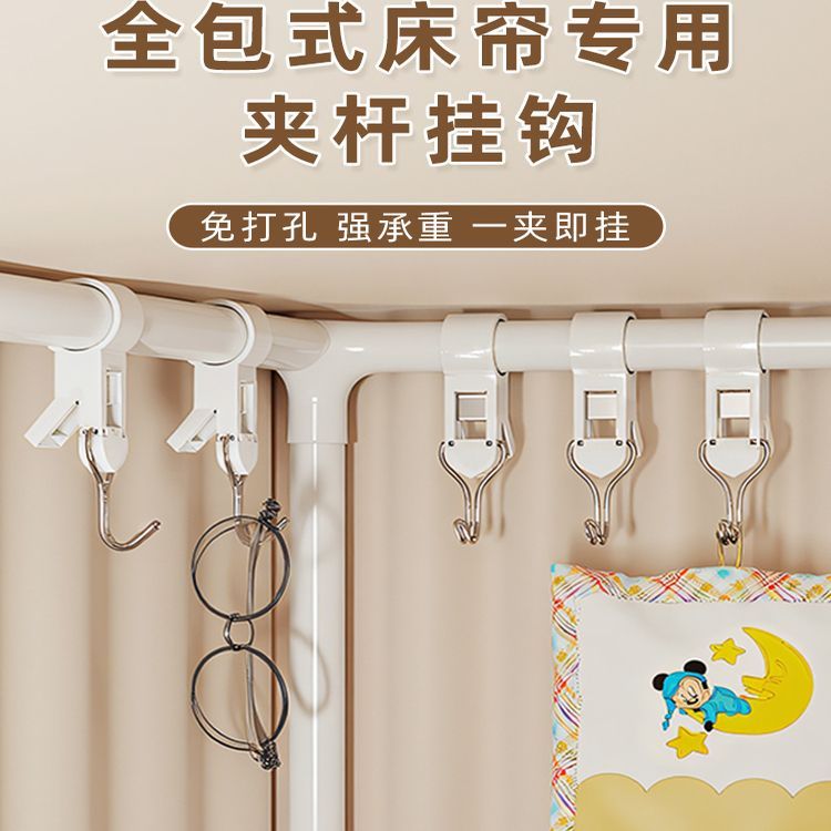 宿舍上铺床帘杆强力挂钩置物收纳架子空间充分利用承重好物神器