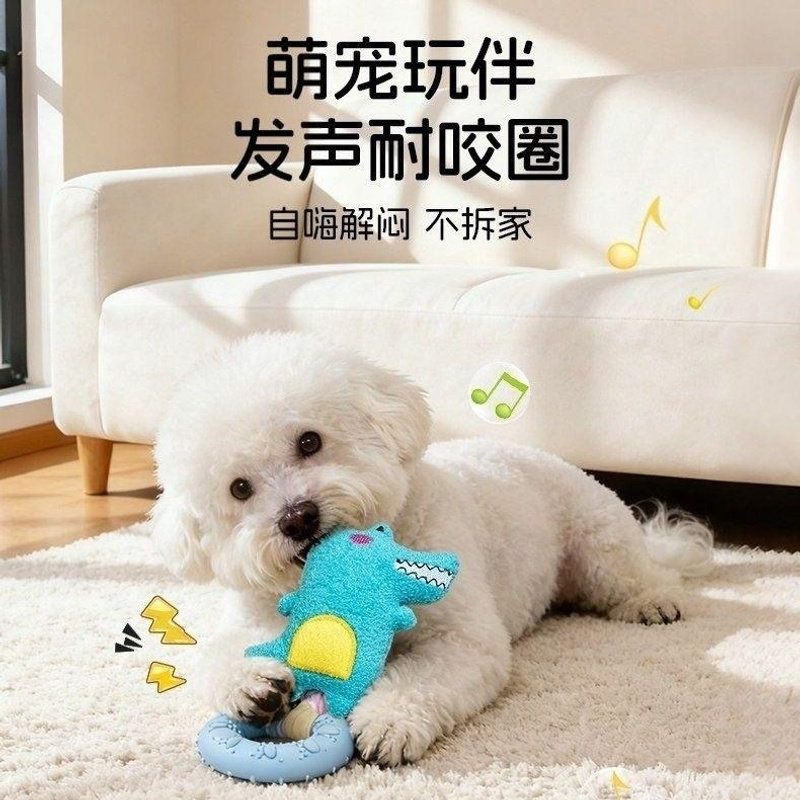 中小型犬狗狗毛绒玩具泰迪比熊幼犬发声磨牙耐咬益智宠物用品