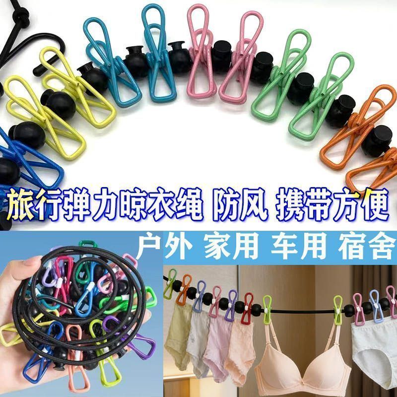 户外家用免打孔伸缩晾衣绳酒店旅行防风带夹子晾晒绳索