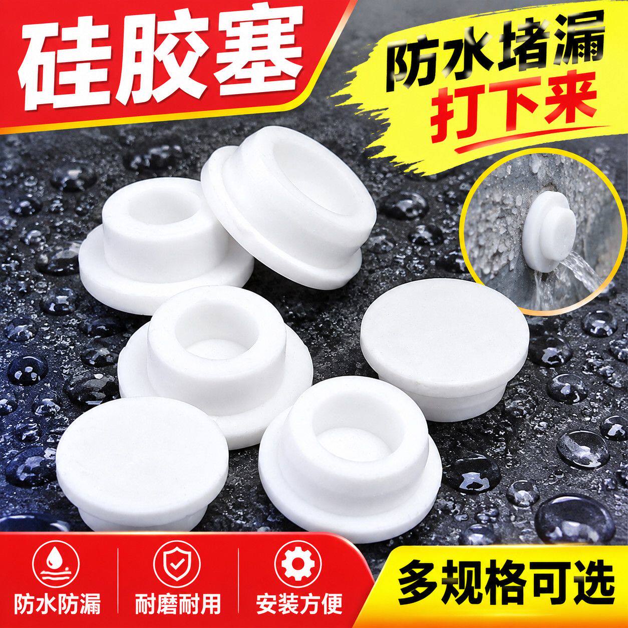 冷柜下水排污口内外硅胶塞多品牌通用冰柜排水堵头密封维修替换配
