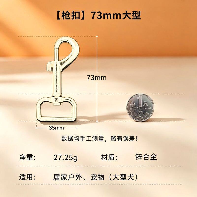 锌合金万向狗扣三百六十度旋转宠物牵引绳配件