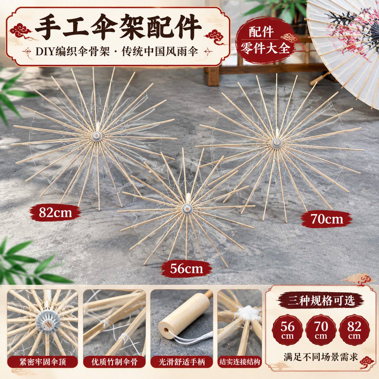 竹制伞骨架半成品 DIY 编织伞骨中国风汉服拍摄道具手工伞配件