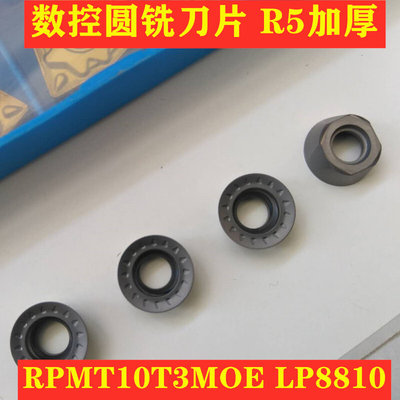 数控铣刀片圆刀片刀粒R5加厚RPMT10T3MOE 8810