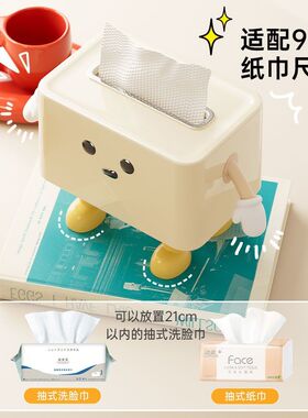 内置弹簧ins高颜值创意搞怪纸巾盒客厅家用桌面抽取餐巾收纳盒