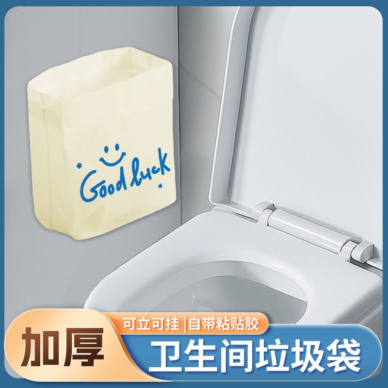 家用可粘贴站立式加厚垃圾袋洗手间车载桌面清洁收纳袋