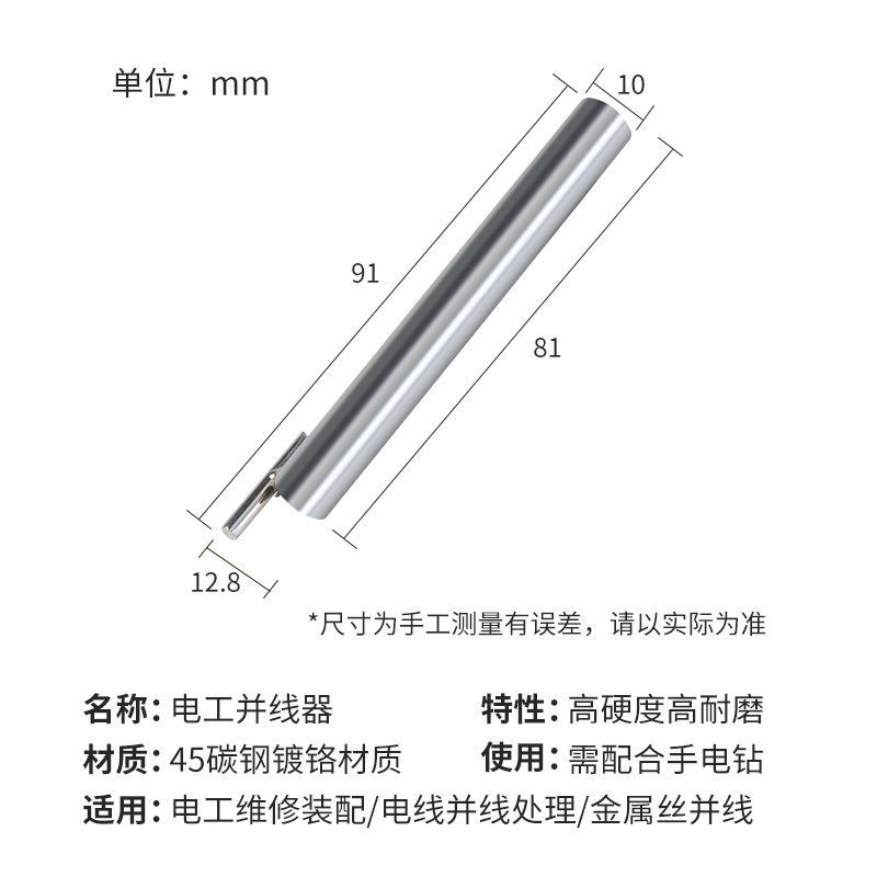 新款全自动快速并线神器电工加长杆专用万能接线神器剥皮器接线