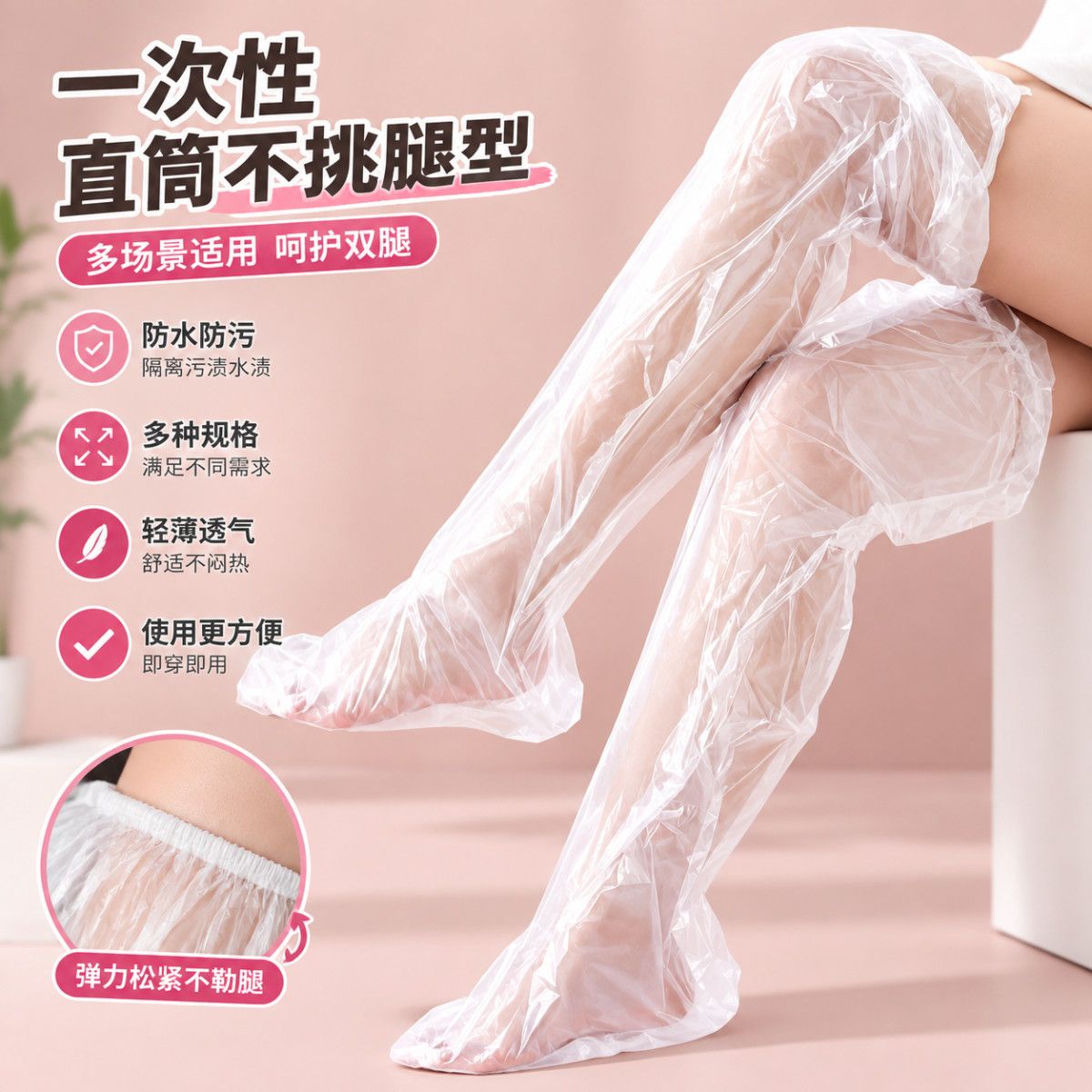 一次性腿部护理腿膜套长款防水包脚足膜手脚防干裂保湿脚膜