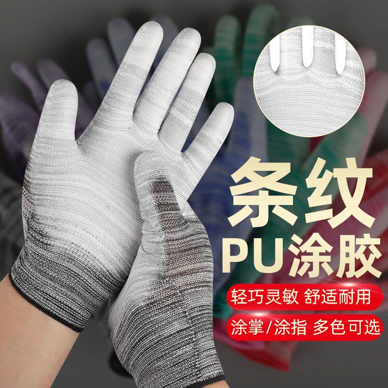 PU手指手指涂胶手掌涂胶手套薄款透气防滑工作耐用电子厂干活手套