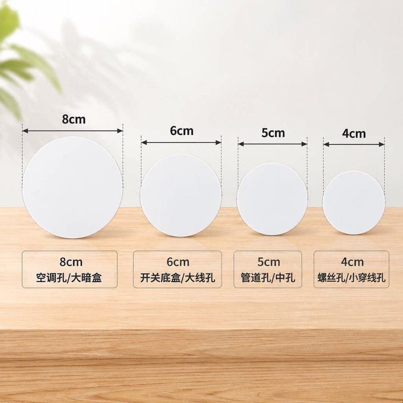 白色pvc涂层圆形补洞贴墙面瓷砖遮丑门板堵洞贴防水带背胶耐磨