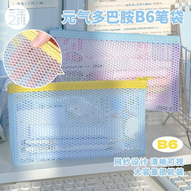 元气多巴胺糖果色B6笔袋学生手账用品多功能大容量收纳袋