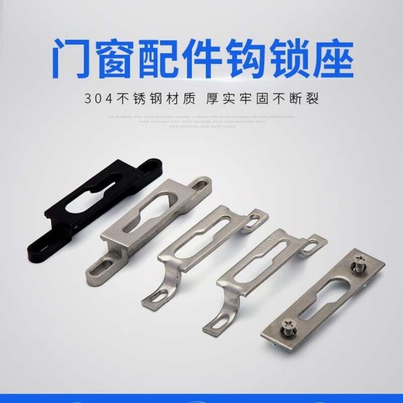 不锈钢平移推拉门锁扣玻璃门窗勾座锁片固定卡扣五金配件