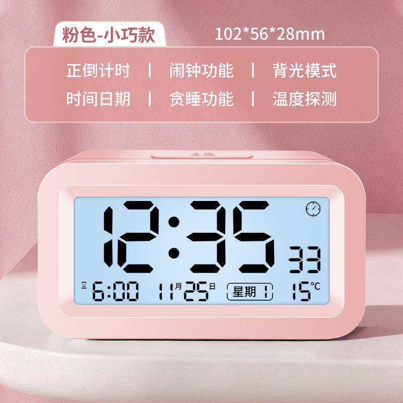 学生专用学习闹钟考研定时器提醒器时钟计时器三合一闹钟