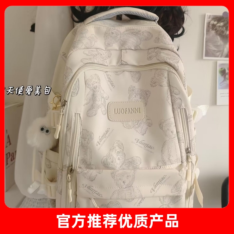 法国书包女初中生简约百搭印花小熊设计2025新款大学生电脑背包男