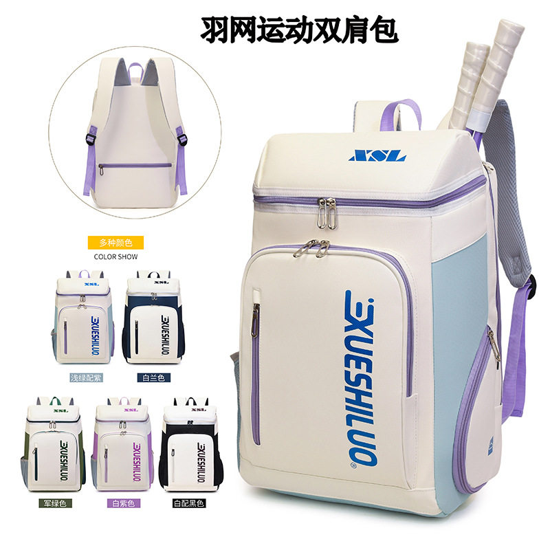 日本专业羽毛球包双肩背包男女款成人2025网球包大容量户外运动包