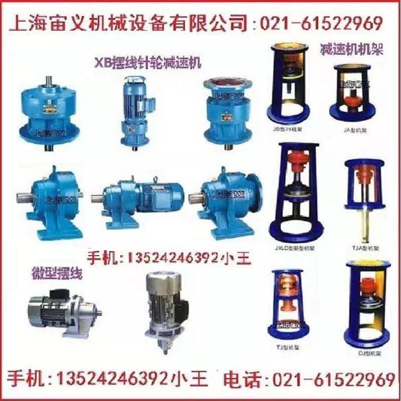 BLD18-43-4kw，BLY150-17减速机配件BWY0-35