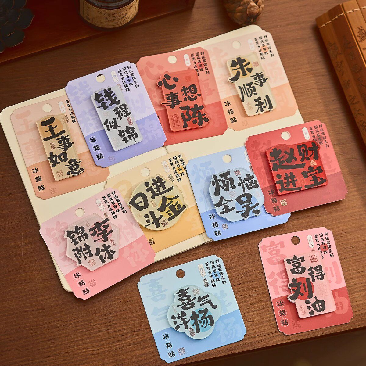 姓氏成语亚克力冰箱贴定制图片