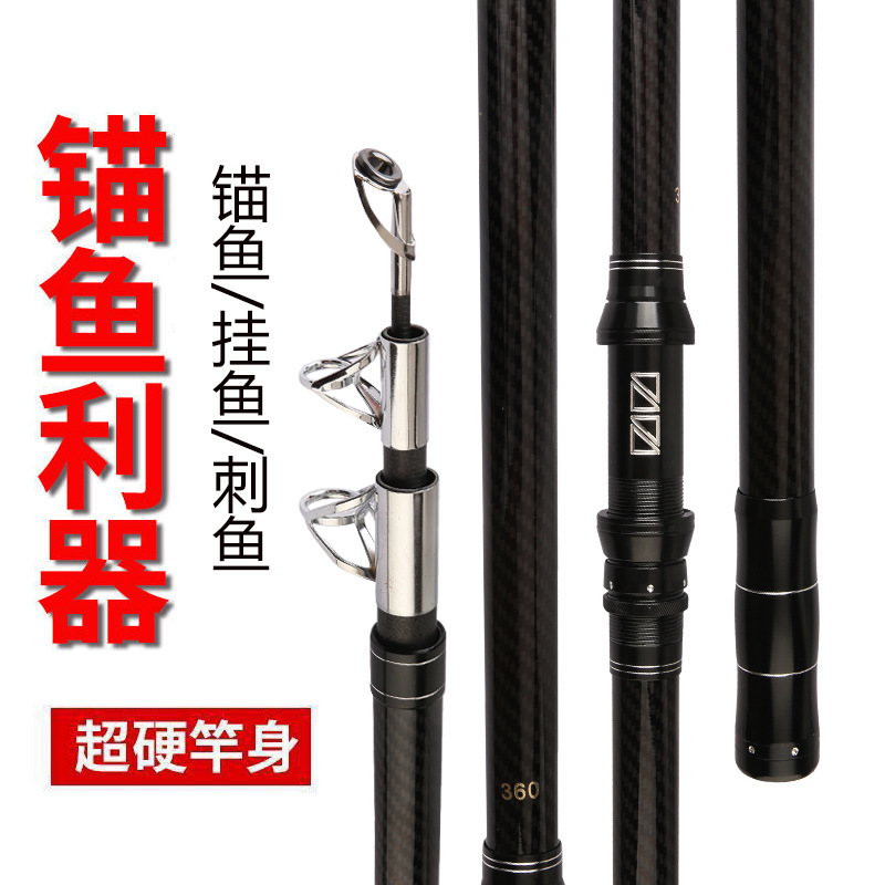 供实体款 可视锚鱼竿高碳超硬锚杆巨物竿 长节挂鱼杆甩竿远投抛竿