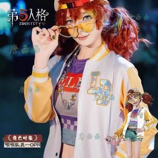 第五人格cos服拉拉队员OPH电竞战队啦啦队系列时装cosplay服饰女