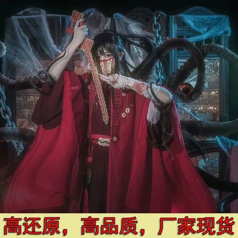 道诡异仙李火旺cos服play