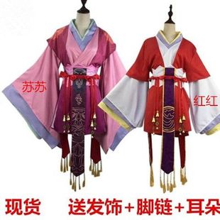 涂山苏苏服紫衣涂山红红play涂山苏苏服狐妖小红娘cos动漫cos服